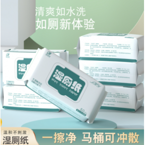 湿厕纸大包60抽可冲厕所湿纸巾可降解湿卫生纸清洁厕纸洁厕巾