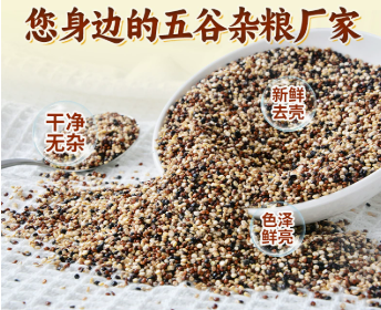 三色藜麦米1斤红藜麦黑藜麦白藜麦 真空一级黎麦米杂粮粗粮代餐粥