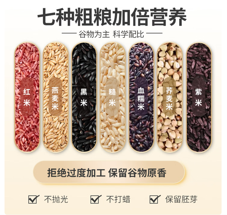 五常低脂低糖七色糙米当季新米五谷杂粮